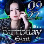 大坂ミナミのホストクラブ大阪男塾本店 榊レンバースデーイベントバナー　SP版